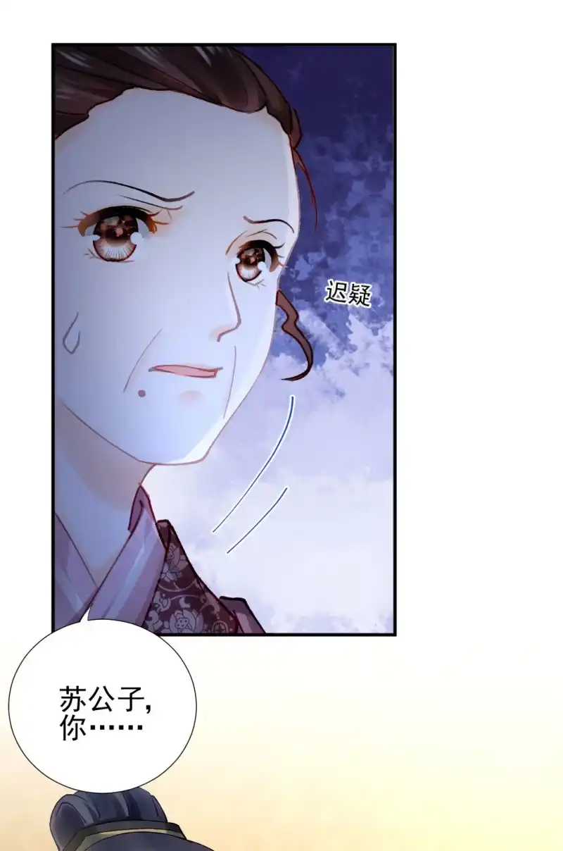 《神探双骄》她是自己人 第42页
