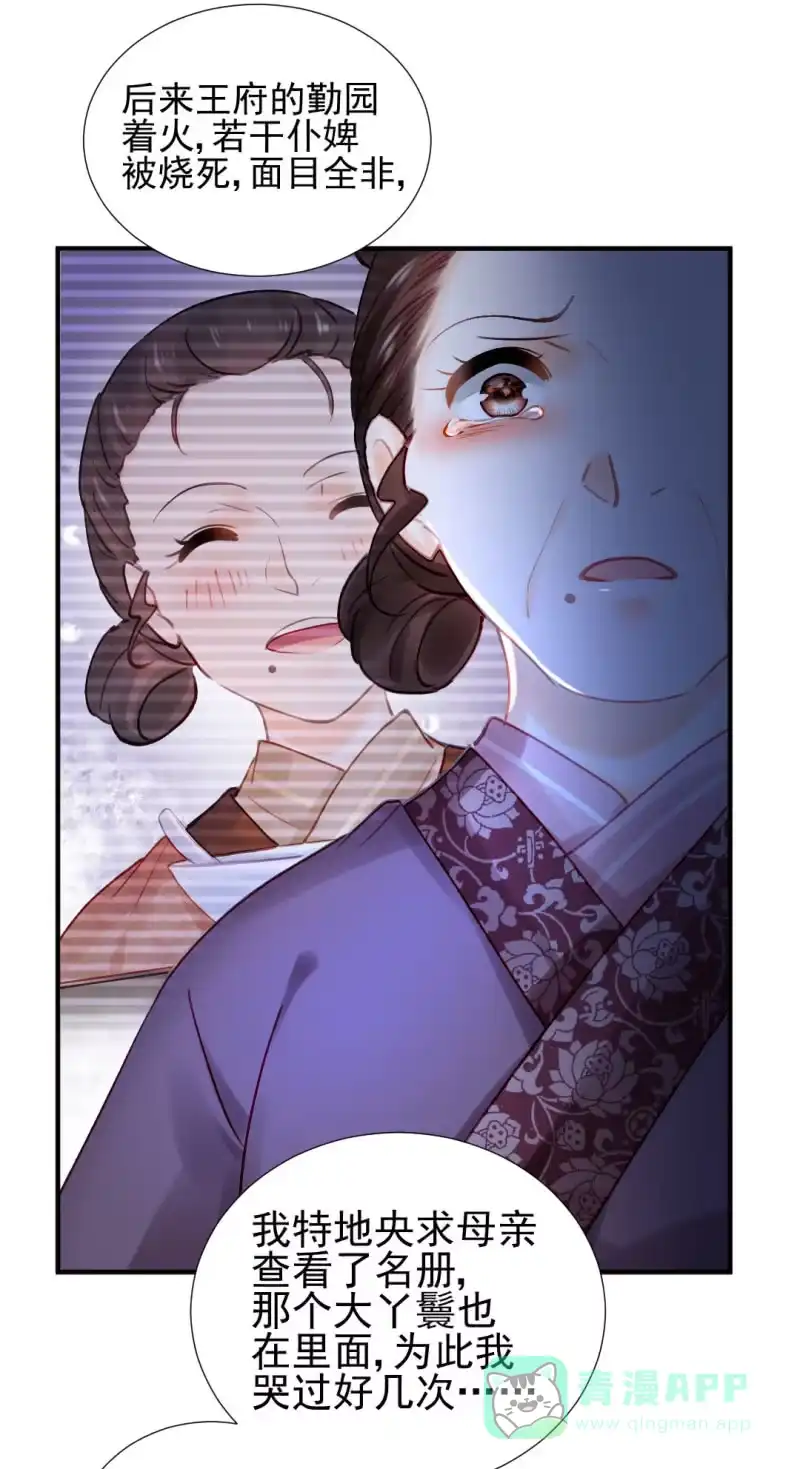 《神探双骄》她是自己人 第31页