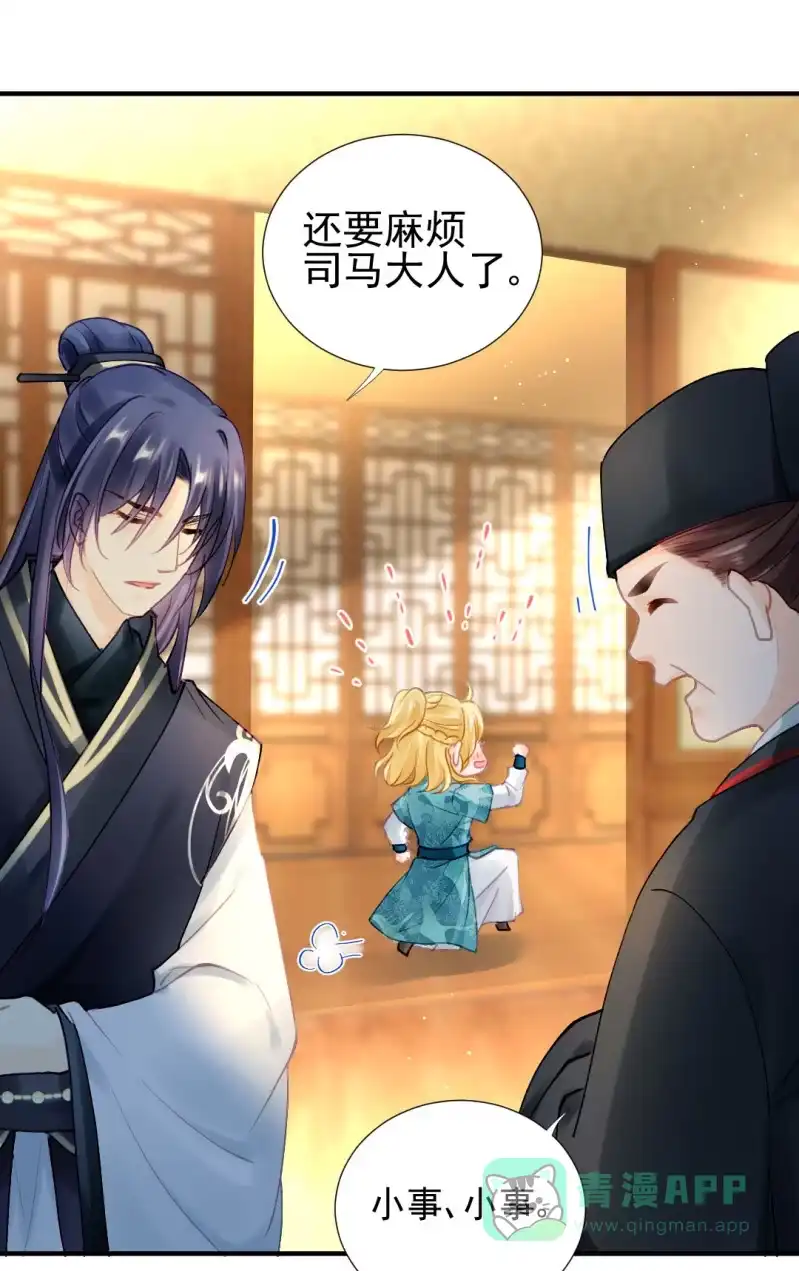 《神探双骄》她是自己人 第11页