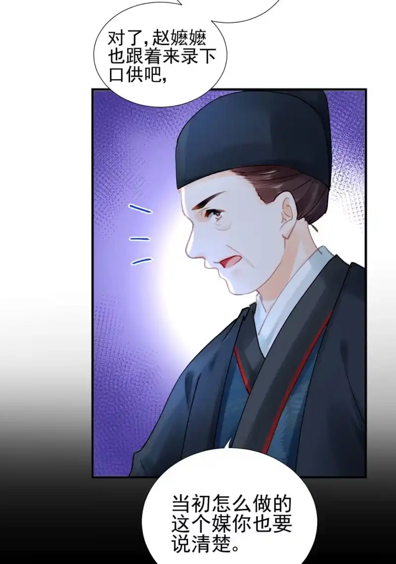 《神探双骄》她是自己人 第12页