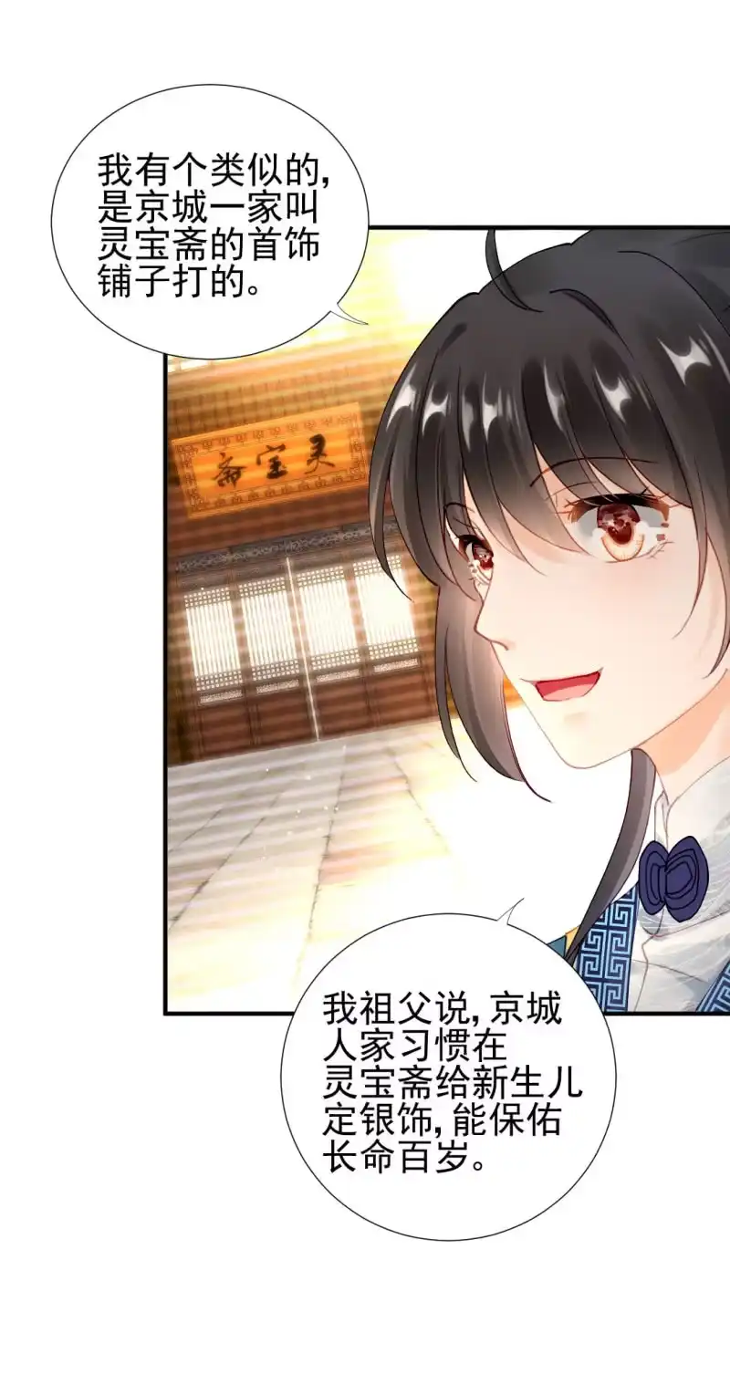 《神探双骄》她是自己人 第24页