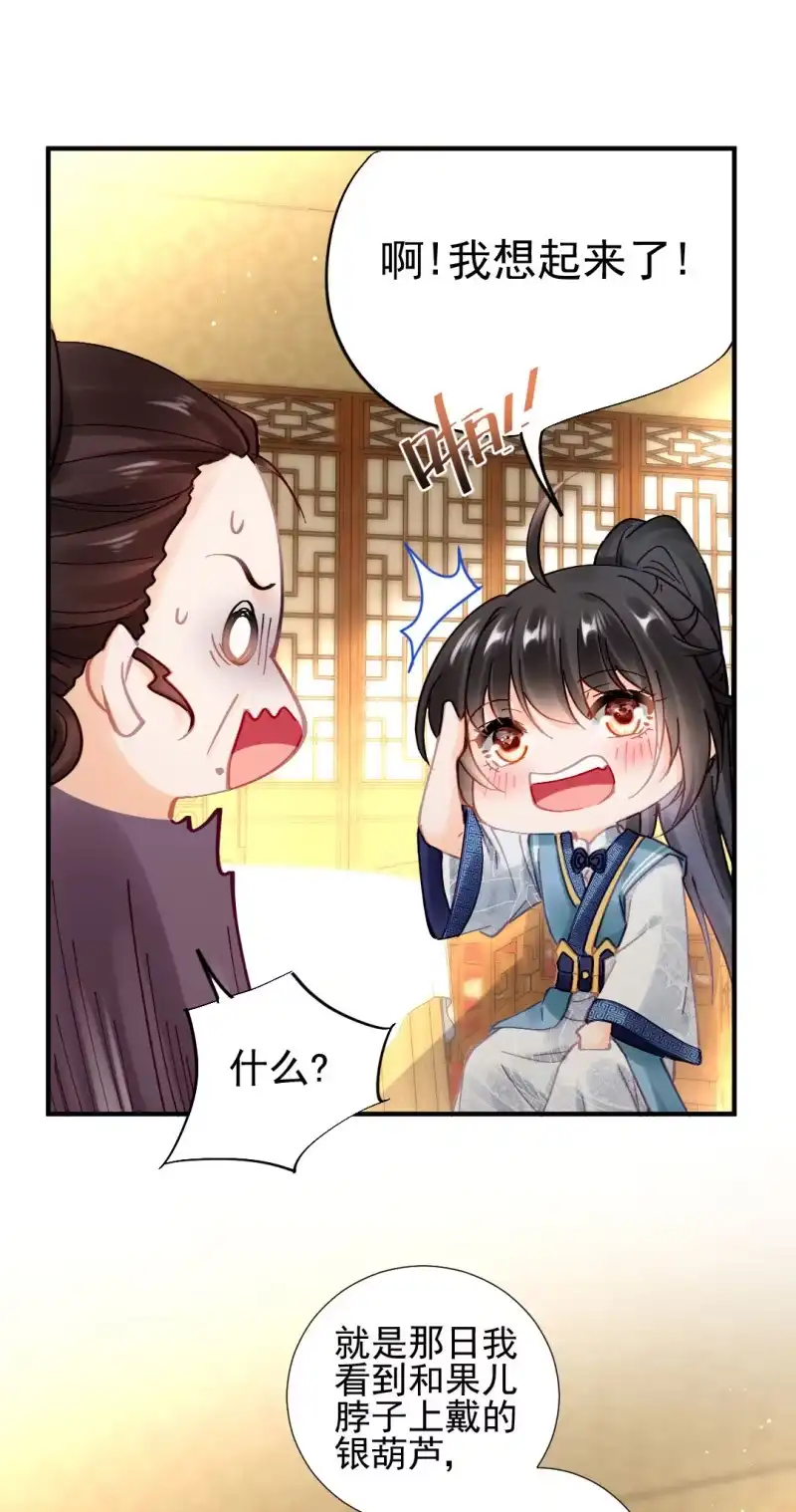 《神探双骄》她是自己人 第22页