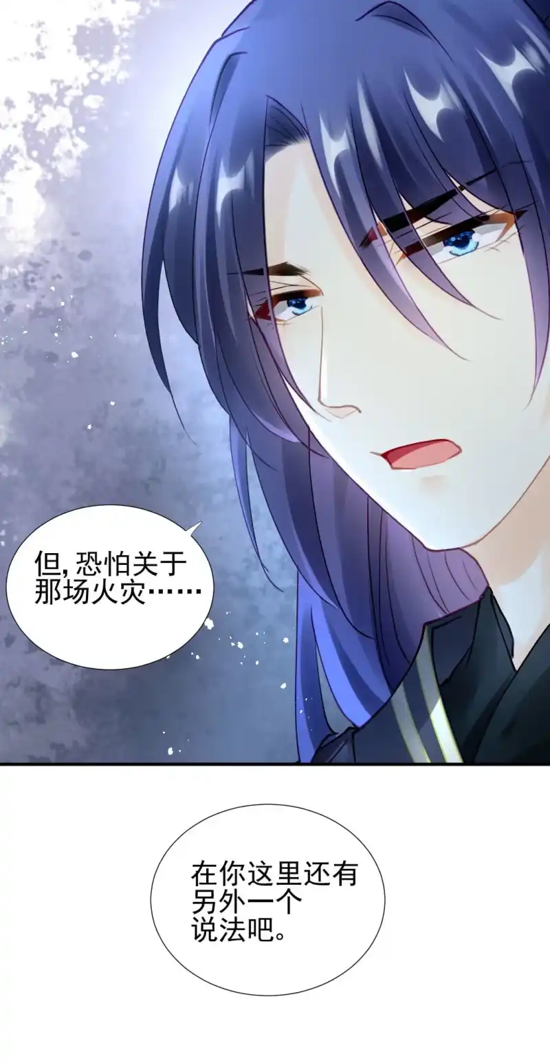 《神探双骄》她是自己人 第38页