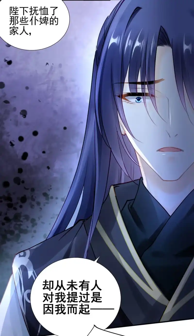 《神探双骄》我们曾有婚约？ 第19页