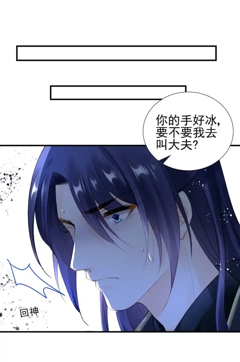 《神探双骄》我们曾有婚约？ 第30页