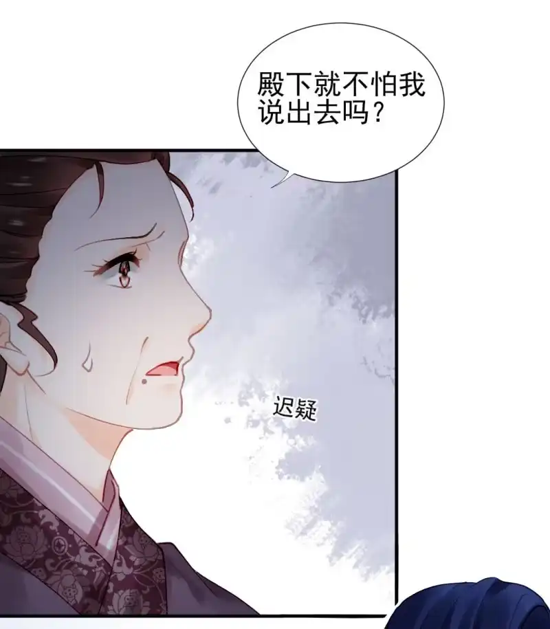 《神探双骄》我们曾有婚约？ 第35页