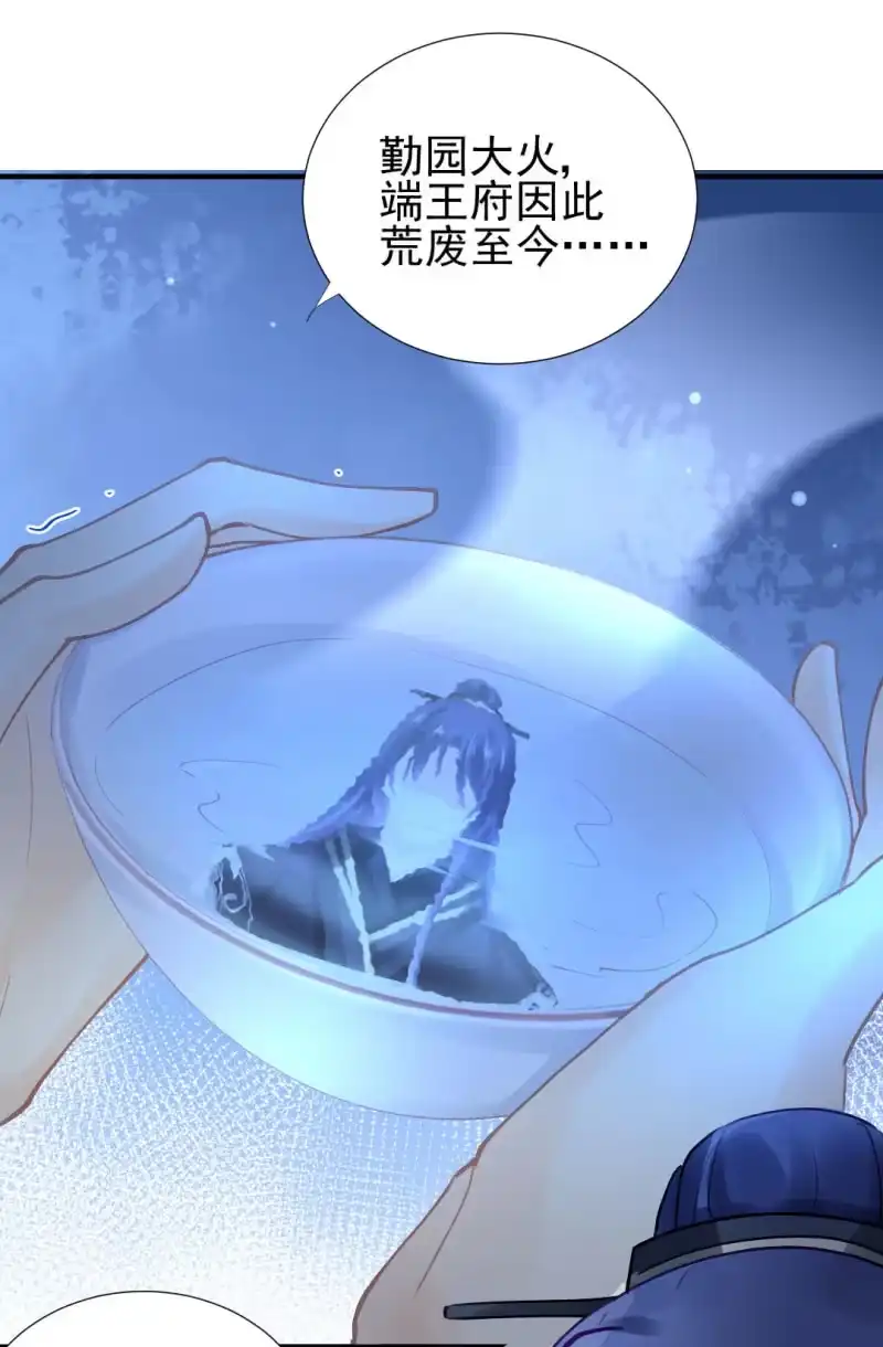 《神探双骄》我们曾有婚约？ 第18页