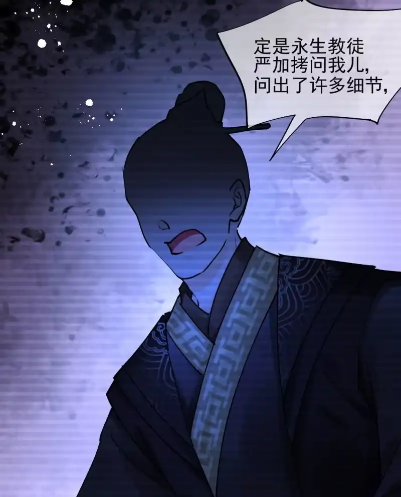 《神探双骄》我们曾有婚约？ 第27页