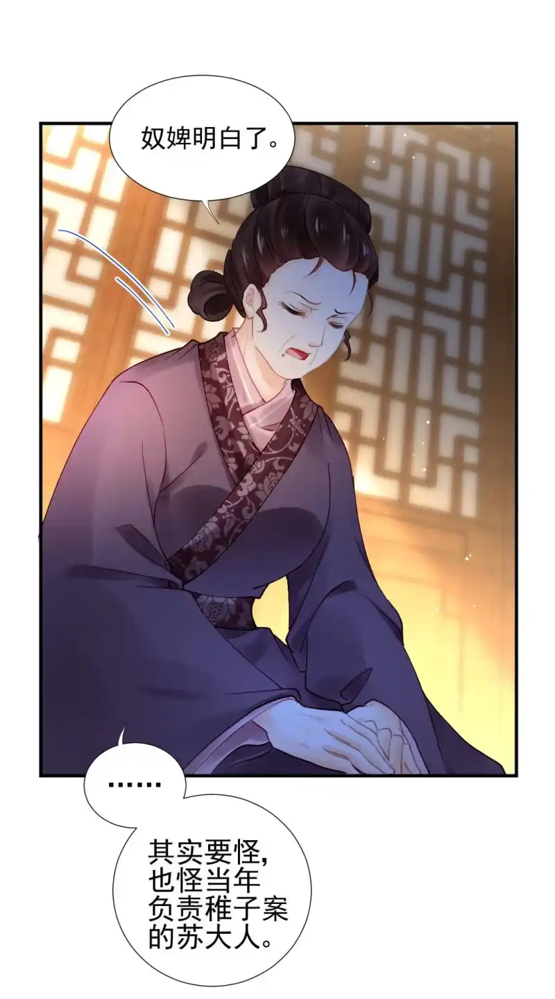 《神探双骄》我们曾有婚约？ 第38页