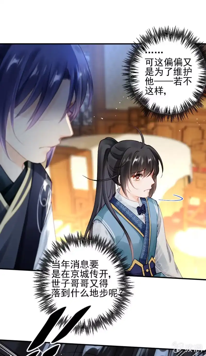 《神探双骄》我们曾有婚约？ 第9页