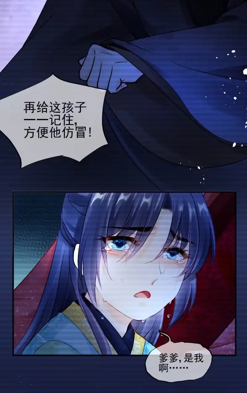 《神探双骄》我们曾有婚约？ 第28页