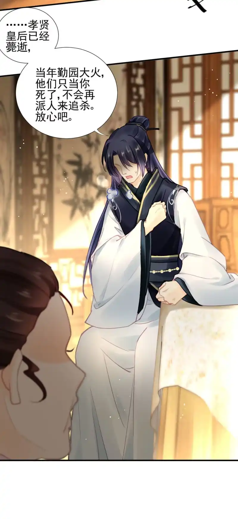 《神探双骄》我们曾有婚约？ 第34页