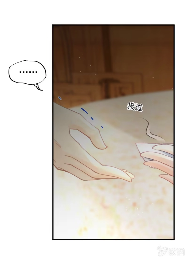 《神探双骄》我们曾有婚约？ 第17页