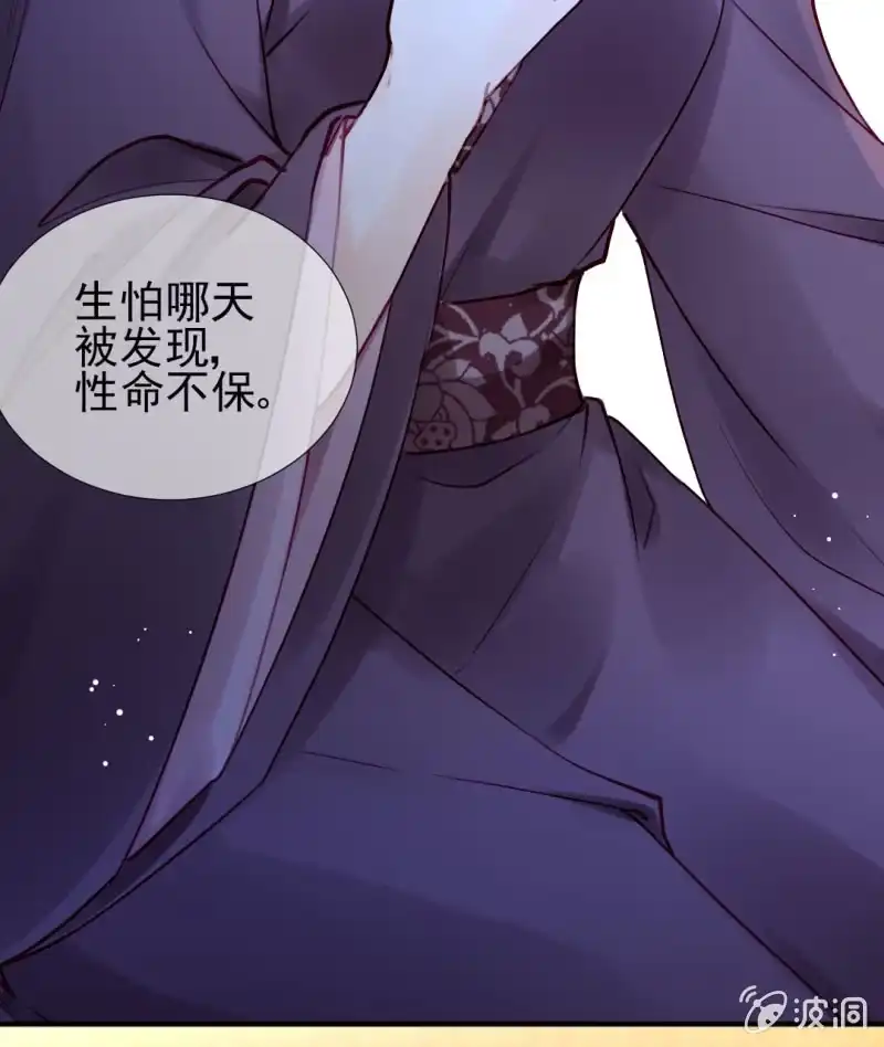 《神探双骄》我们曾有婚约？ 第5页