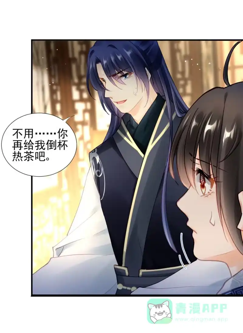 《神探双骄》我们曾有婚约？ 第31页