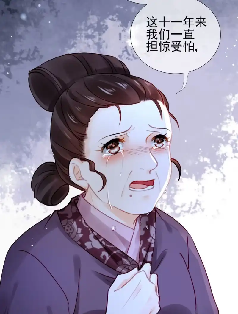 《神探双骄》我们曾有婚约？ 第4页