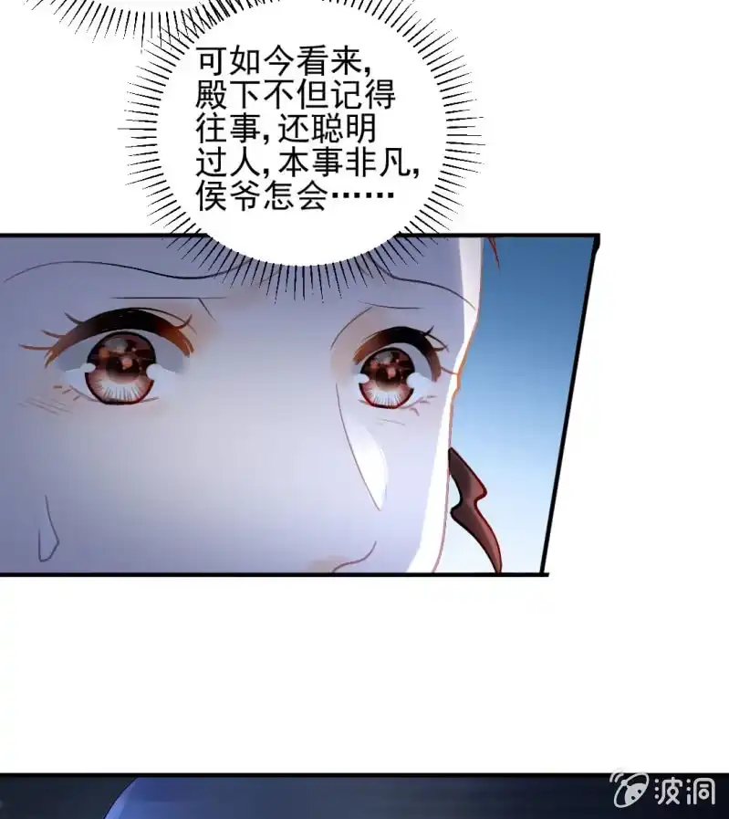 《神探双骄》我们曾有婚约？ 第25页