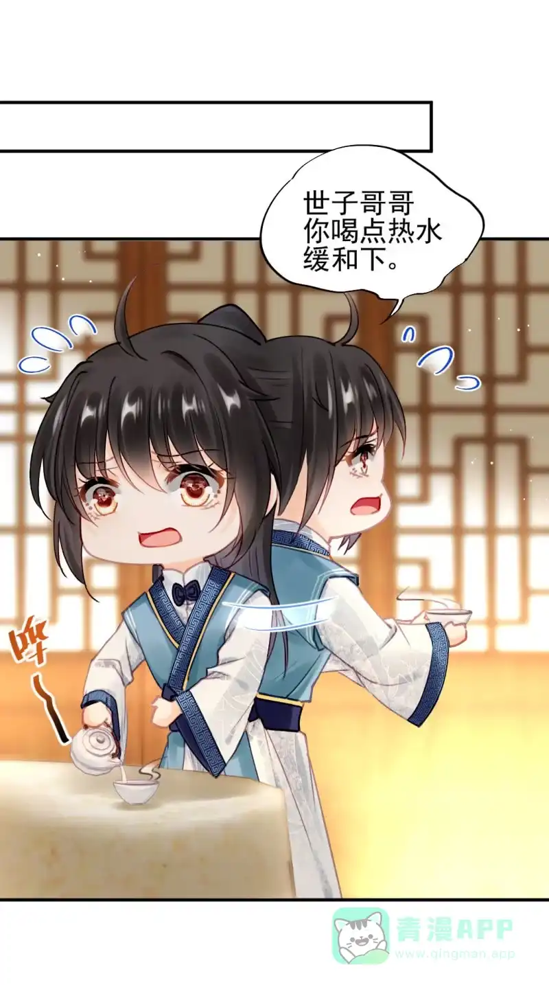 《神探双骄》我们曾有婚约？ 第16页