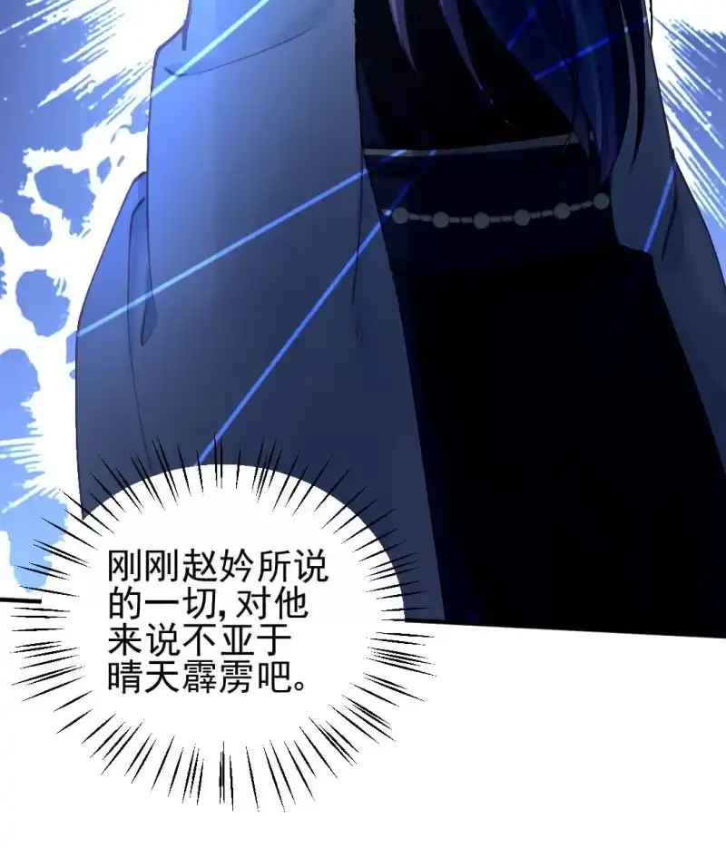 《神探双骄》我们曾有婚约？ 第15页