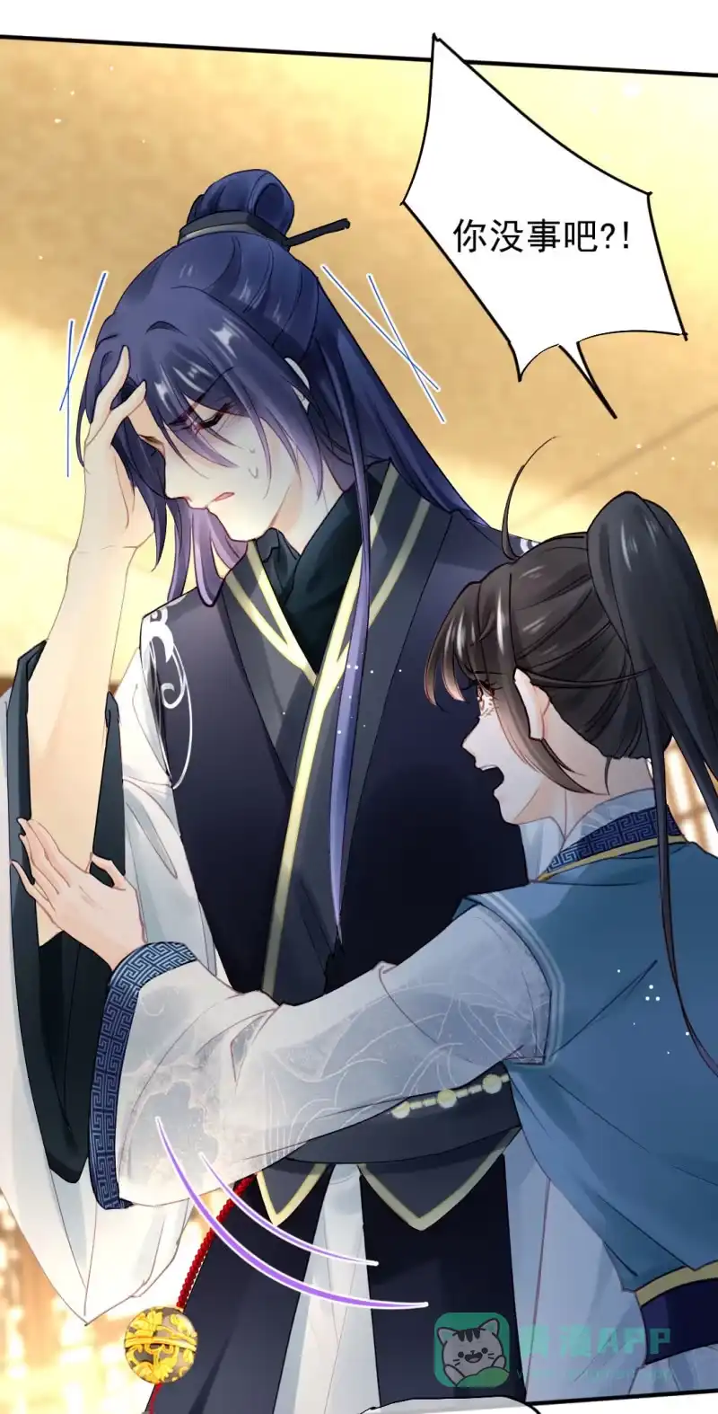 《神探双骄》我们曾有婚约？ 第11页