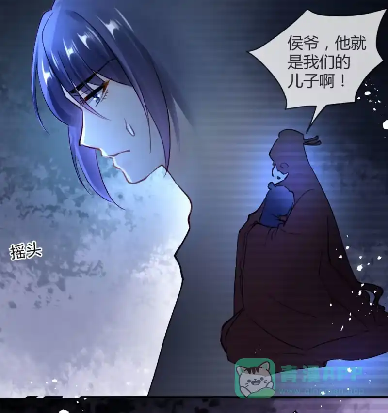 《神探双骄》我们曾有婚约？ 第26页