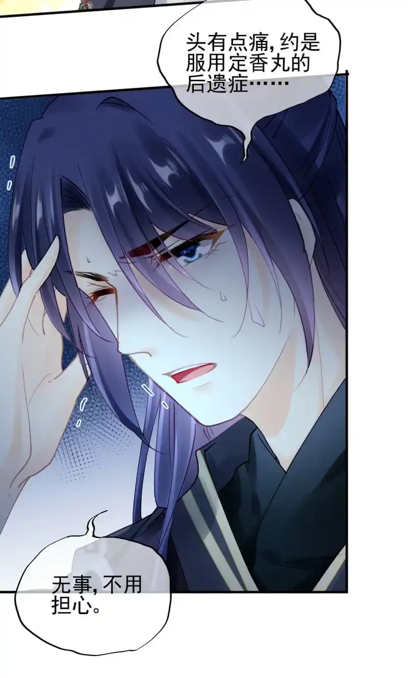 《神探双骄》我们曾有婚约？ 第12页