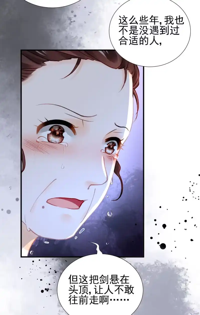 《神探双骄》我们曾有婚约？ 第7页