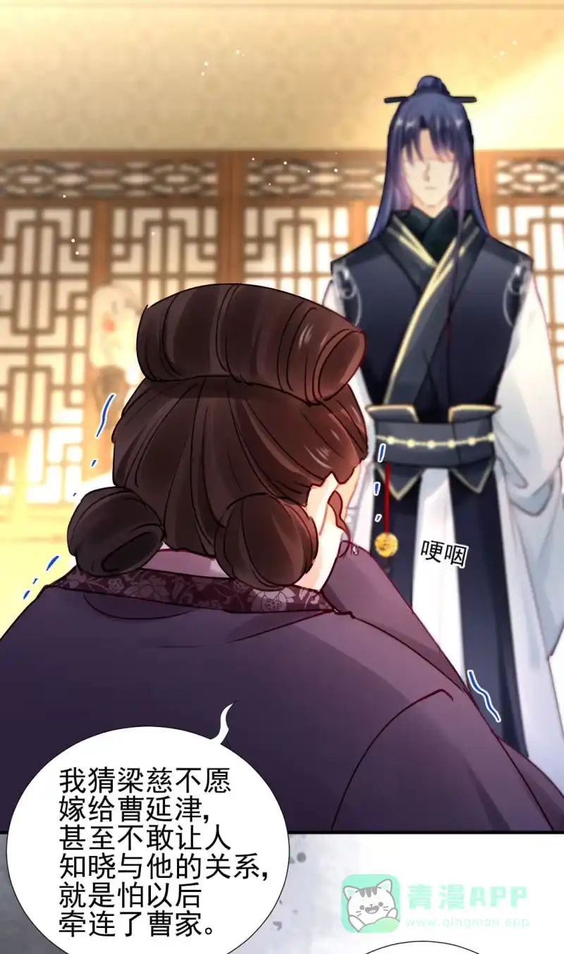 《神探双骄》我们曾有婚约？ 第6页