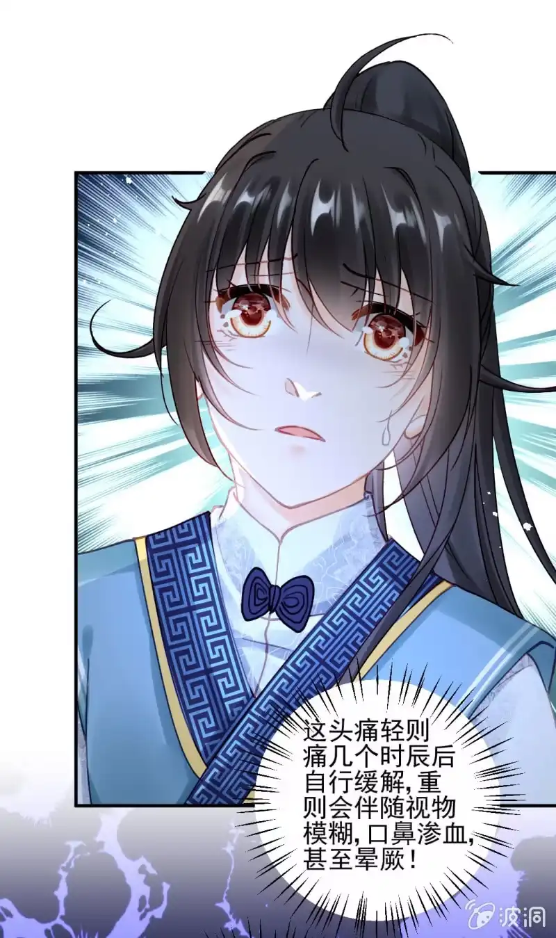 《神探双骄》我们曾有婚约？ 第13页