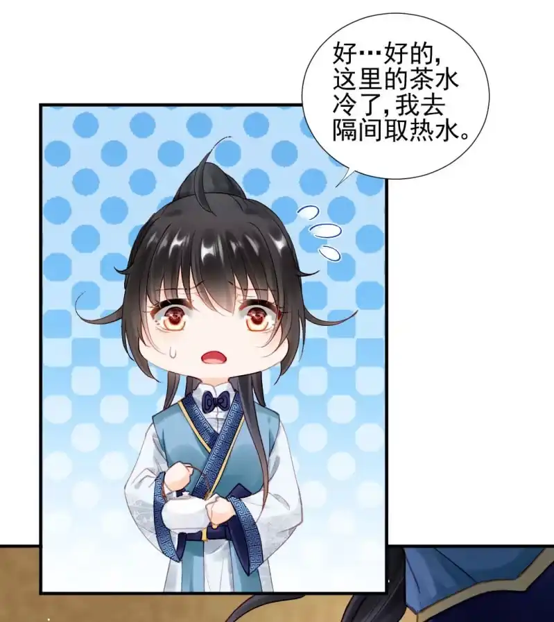 《神探双骄》我们曾有婚约？ 第32页