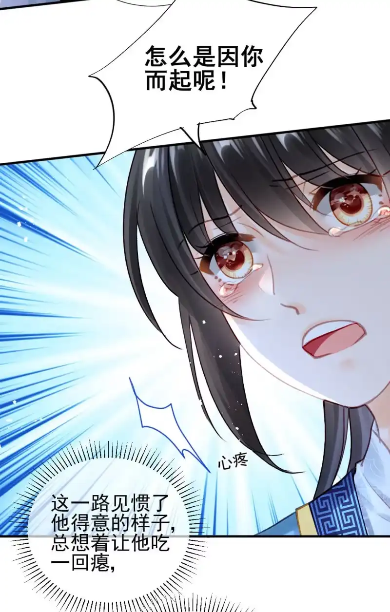 《神探双骄》我们曾有婚约？ 第20页