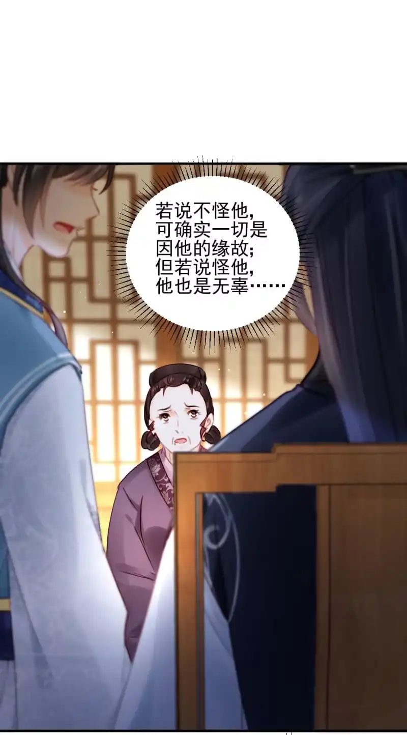 《神探双骄》我们曾有婚约？ 第23页