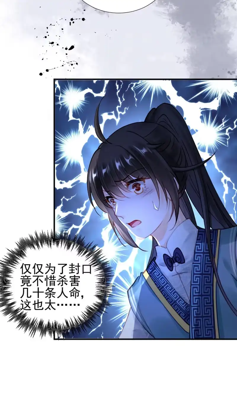 《神探双骄》我们曾有婚约？ 第8页