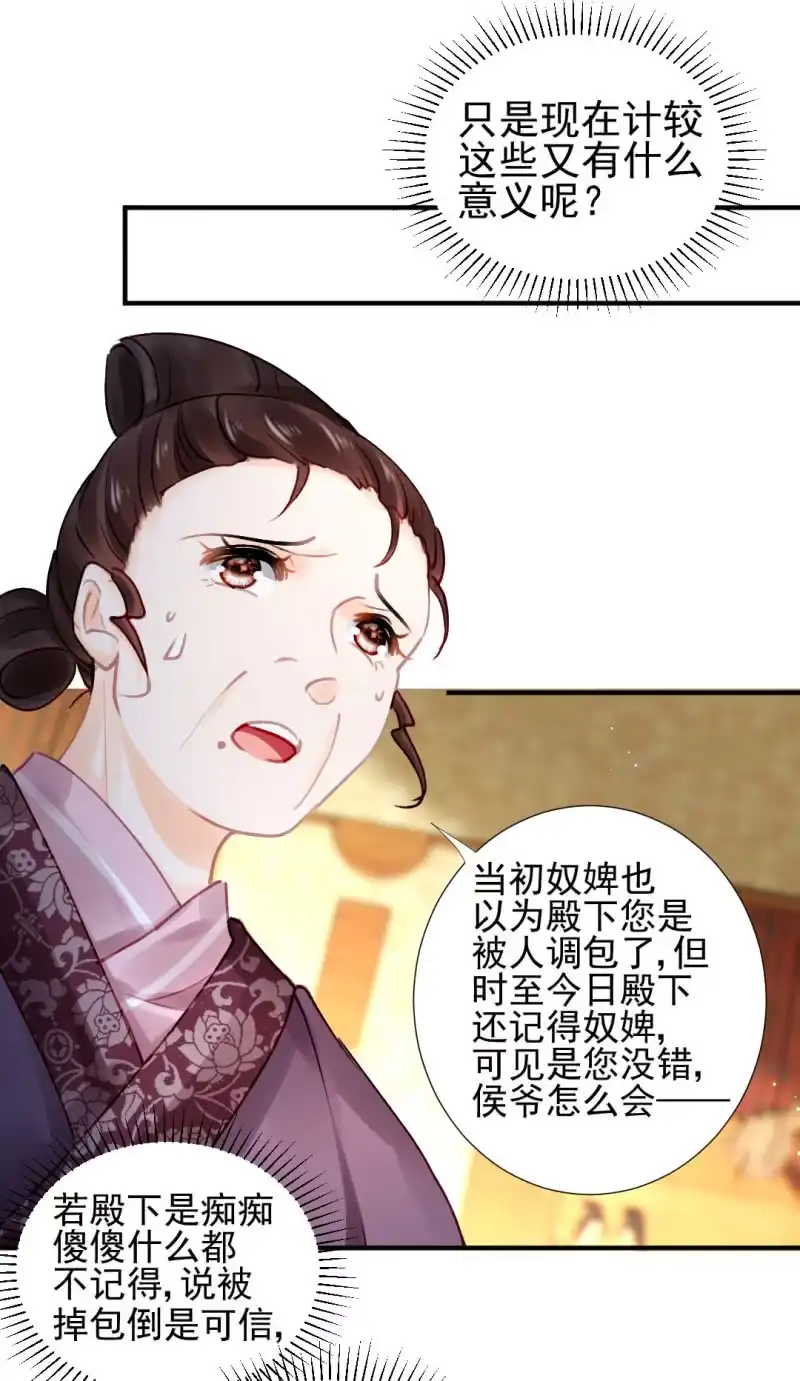《神探双骄》我们曾有婚约？ 第24页