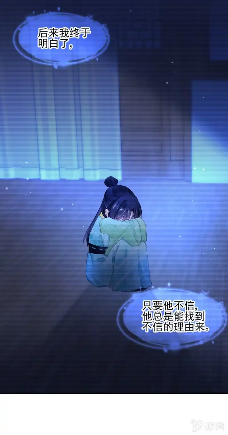 《神探双骄》我们曾有婚约？ 第29页