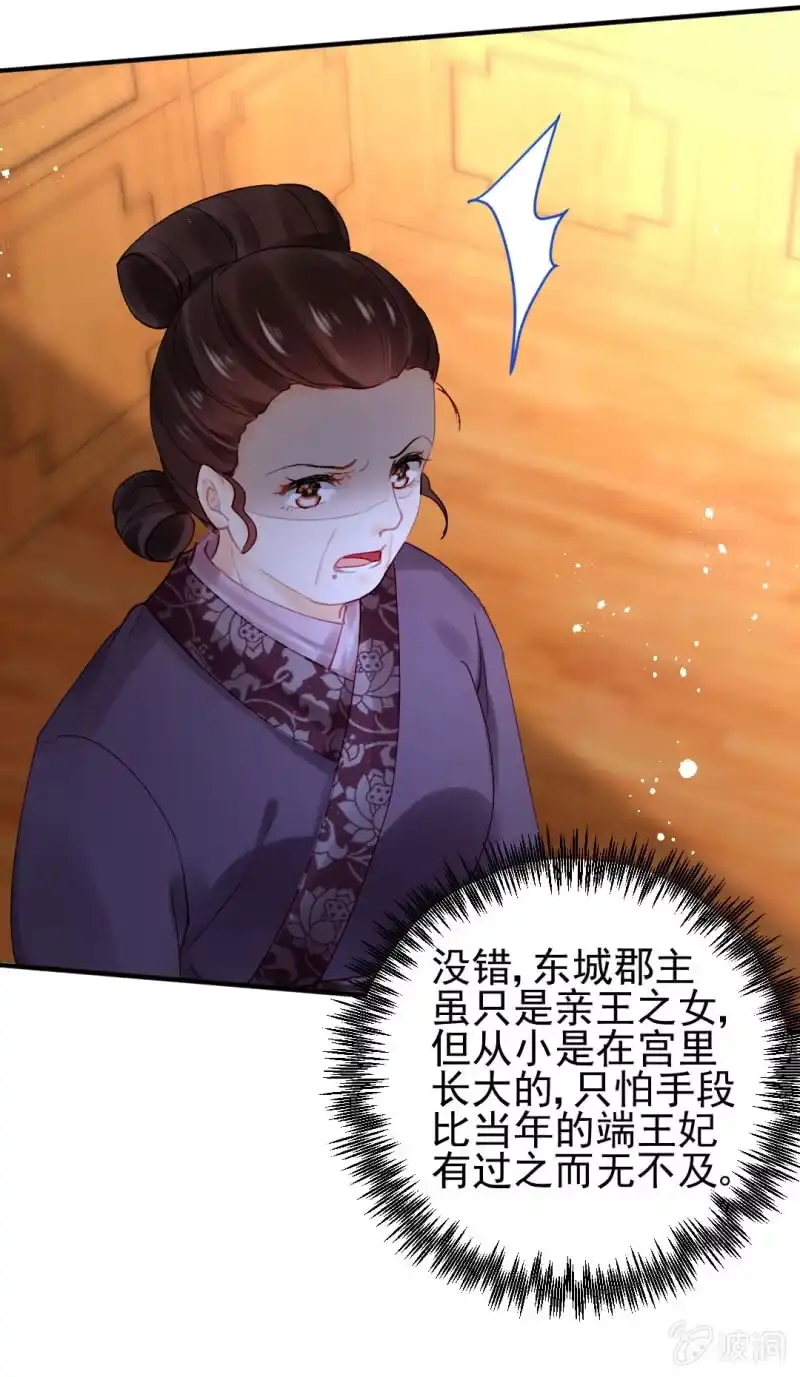 《神探双骄》我们曾有婚约？ 第37页