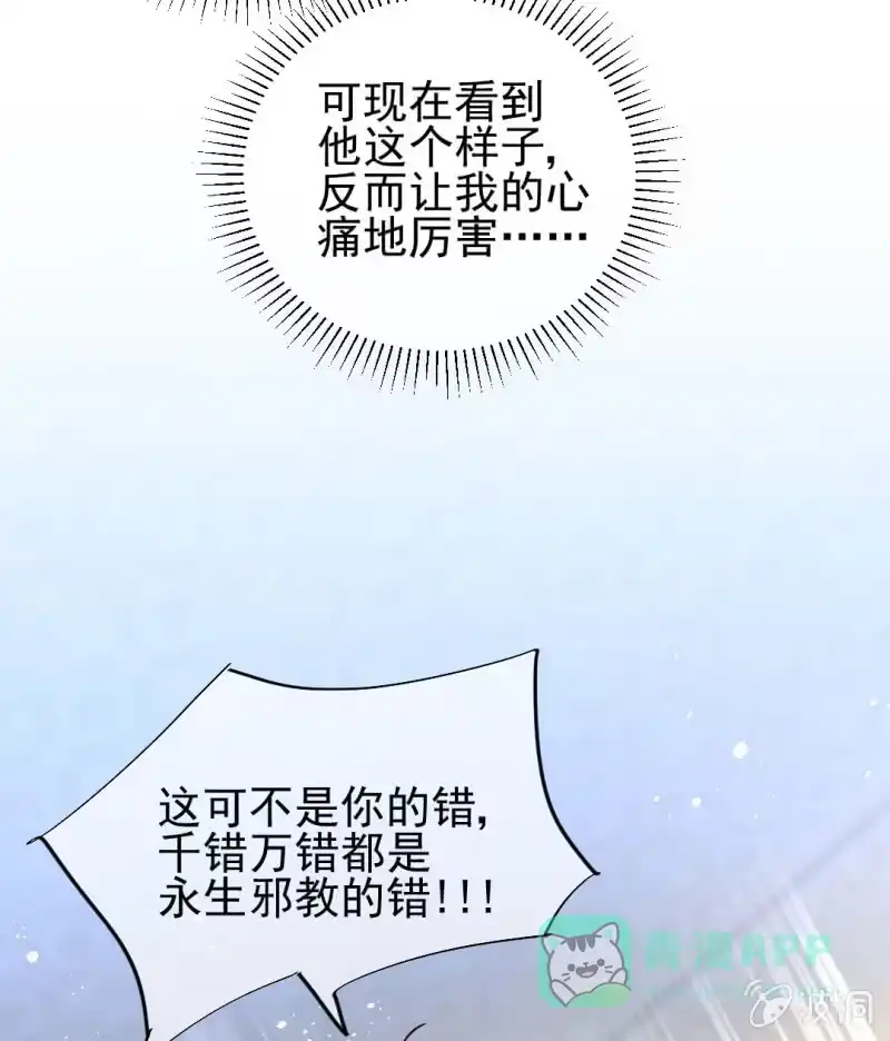 《神探双骄》我们曾有婚约？ 第21页