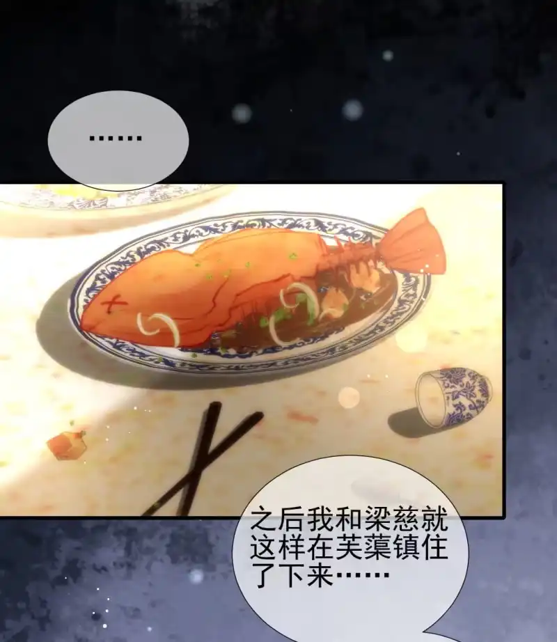 《神探双骄》我们曾有婚约？ 第3页