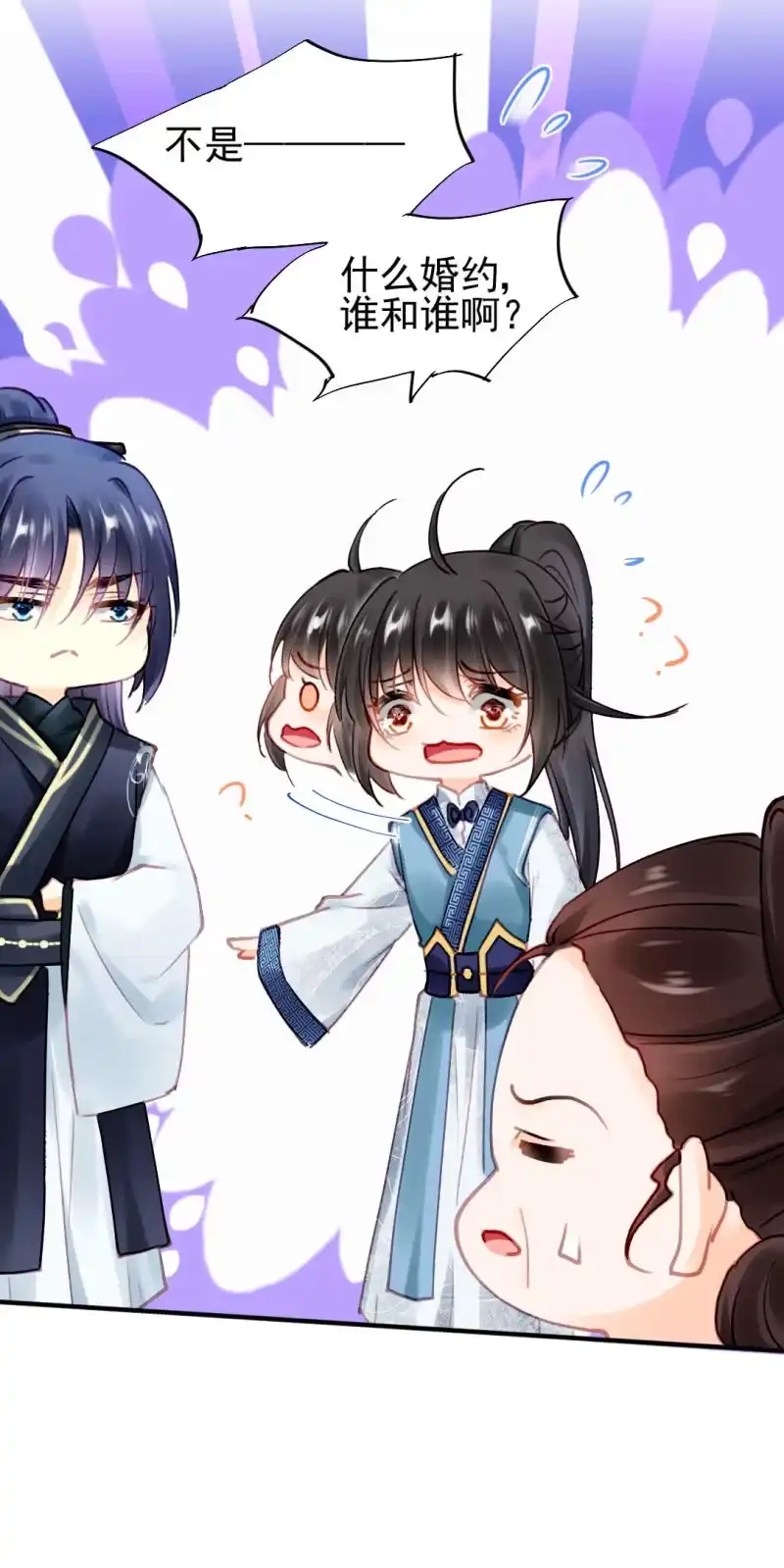 《神探双骄》我们曾有婚约？ 第44页