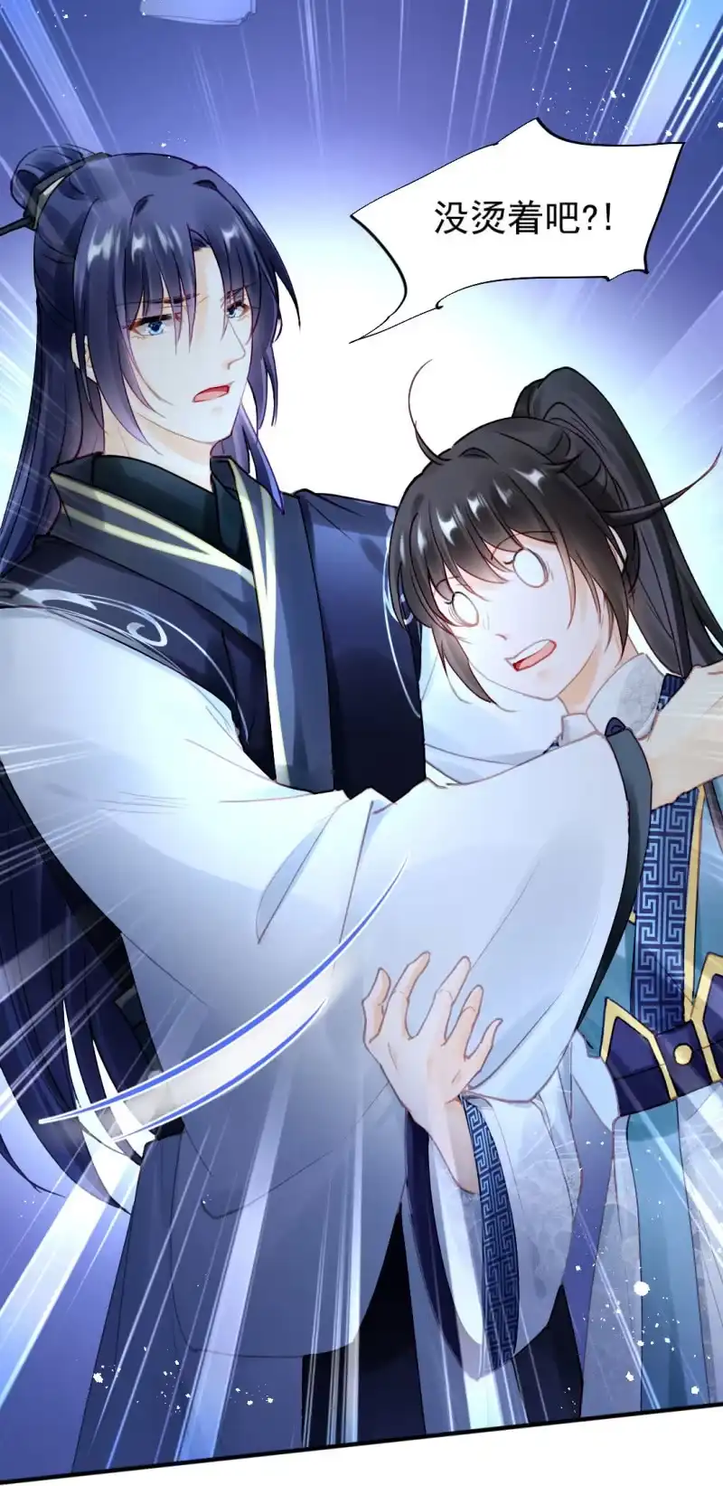 《神探双骄》我们曾有婚约？ 第42页