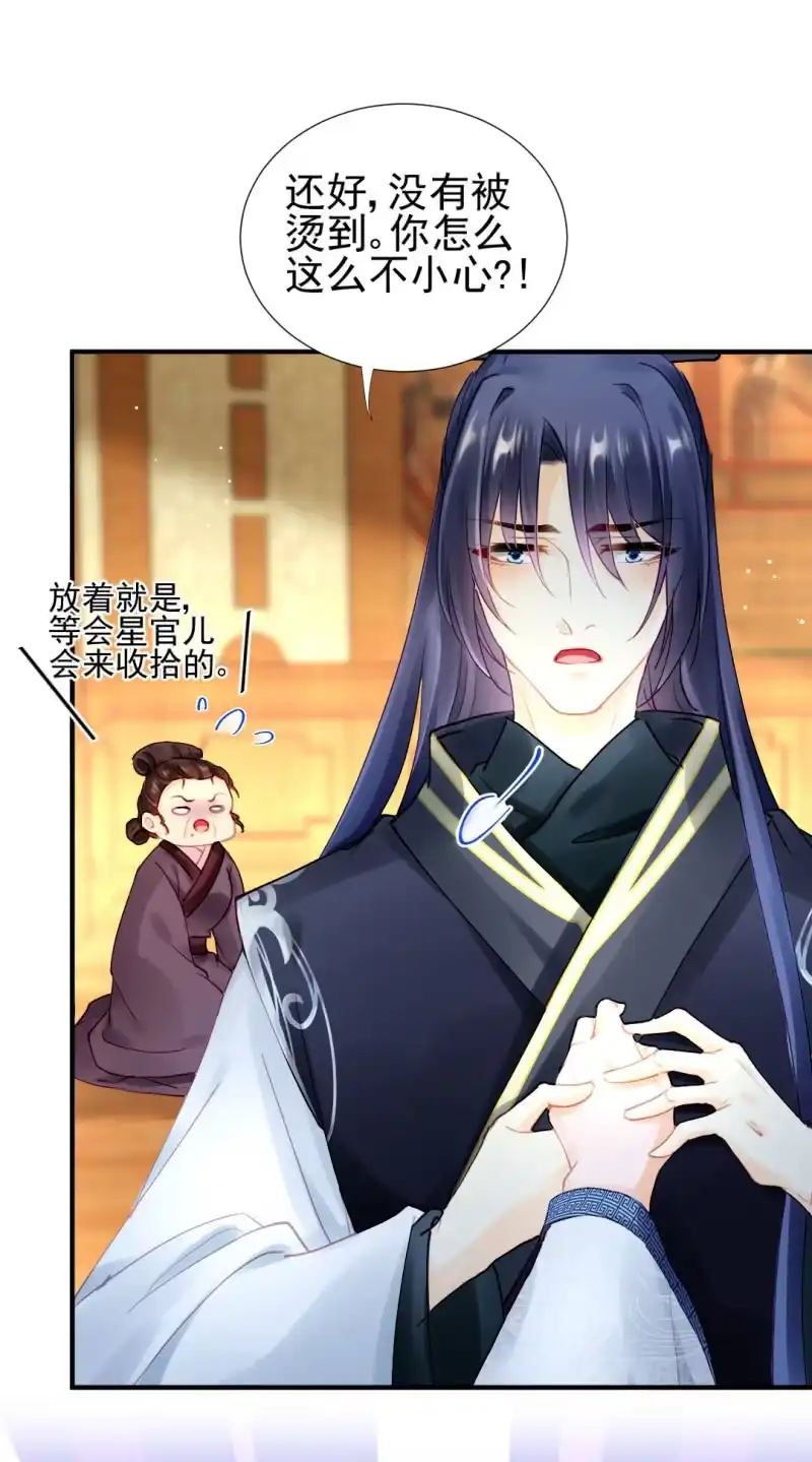 《神探双骄》我们曾有婚约？ 第43页