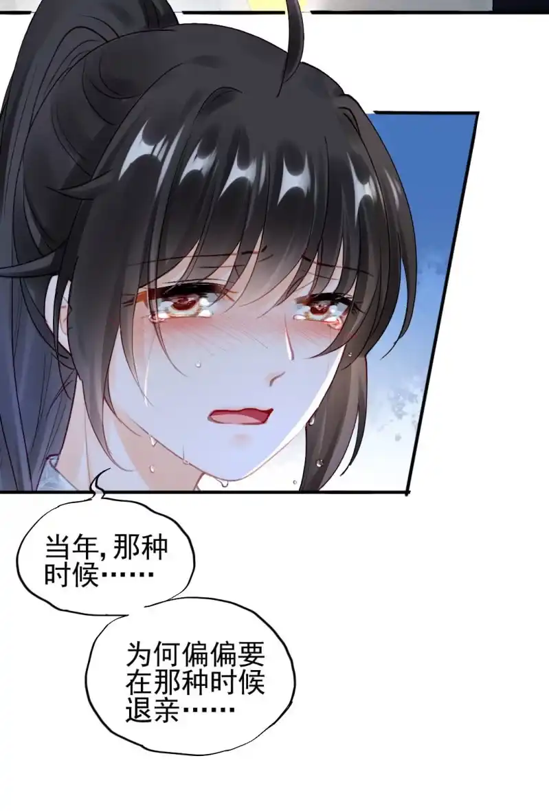 《神探双骄》我们成亲吧！ 第14页