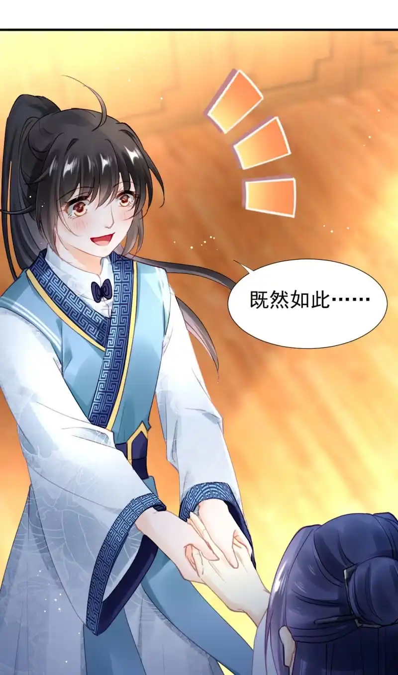 《神探双骄》我们成亲吧！ 第35页