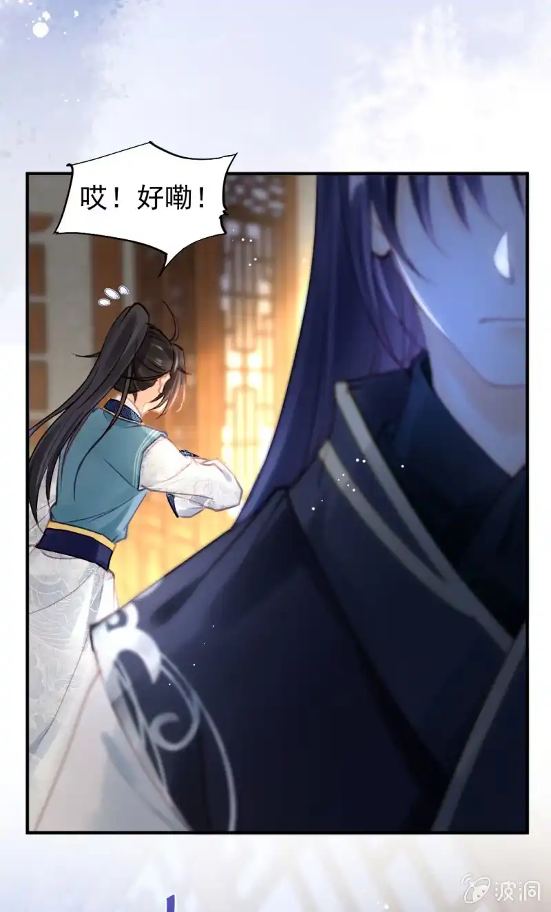 《神探双骄》我们成亲吧！ 第45页