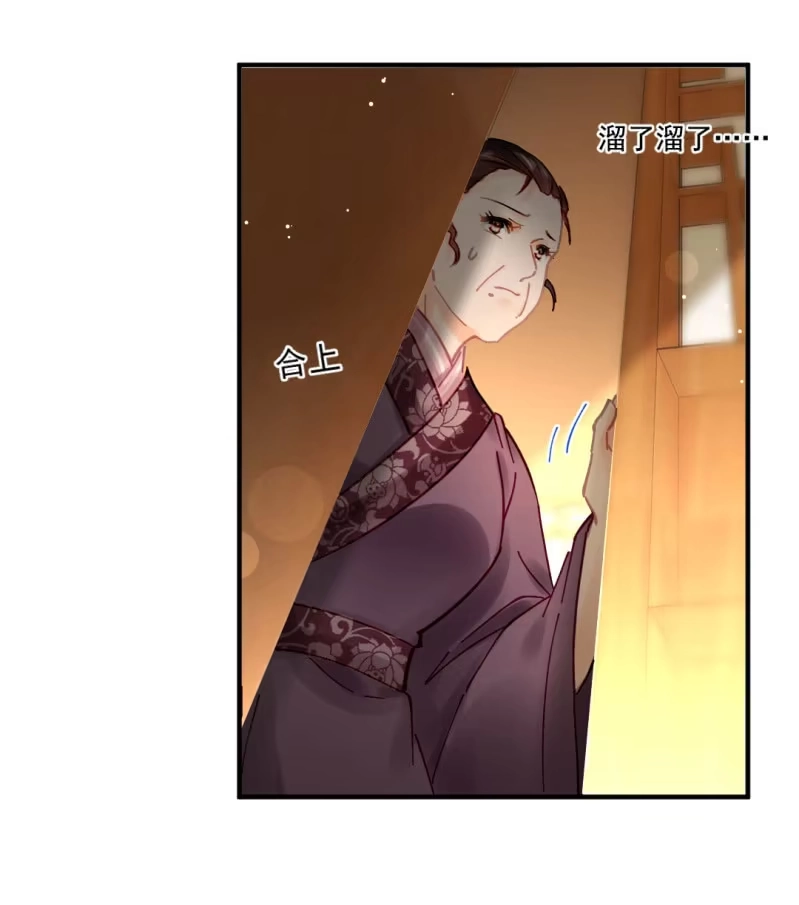 《神探双骄》我们成亲吧！ 第4页