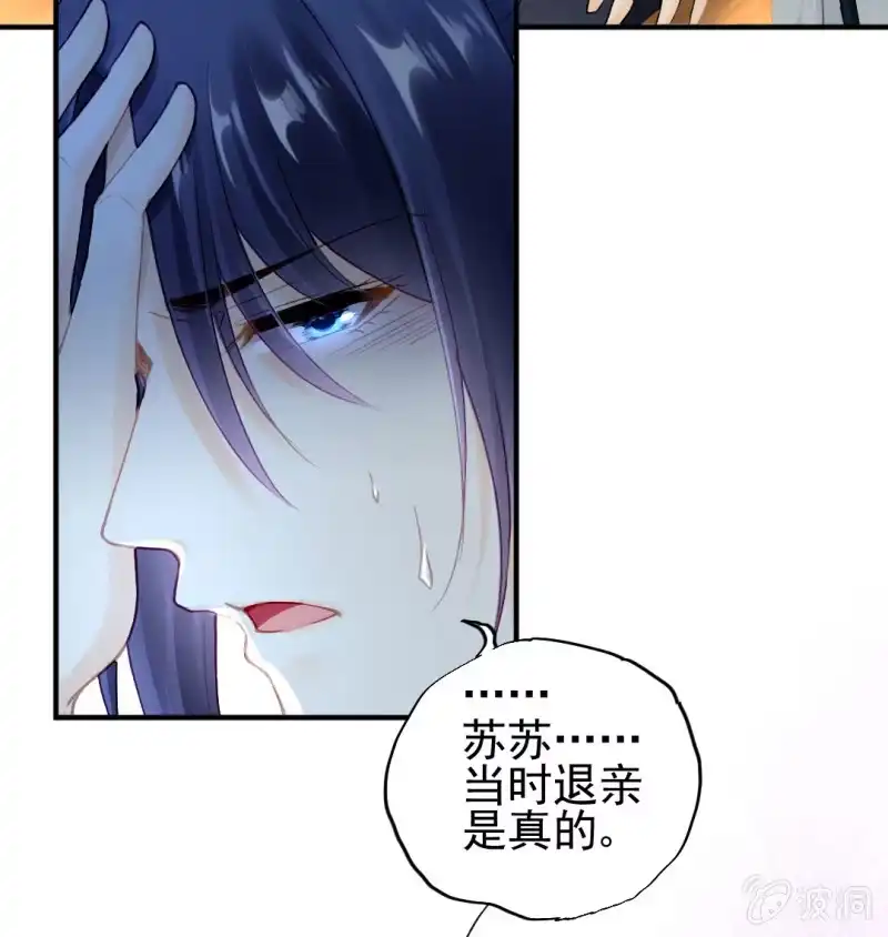 《神探双骄》我们成亲吧！ 第9页