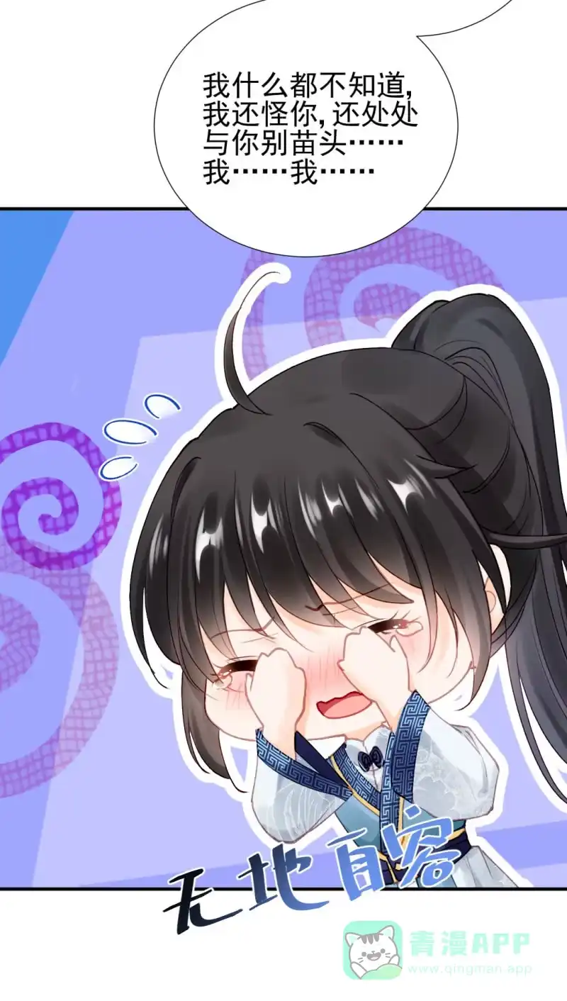《神探双骄》我们成亲吧！ 第31页