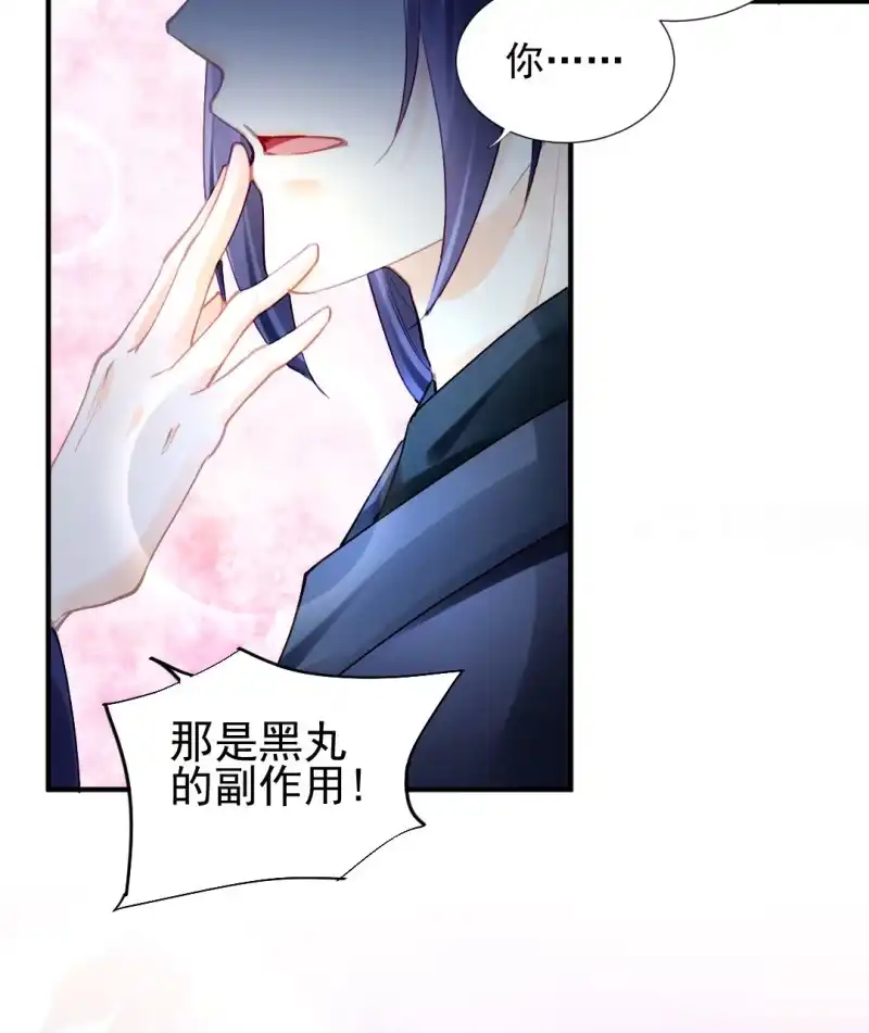 《神探双骄》我们成亲吧！ 第19页