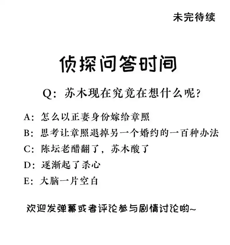 《神探双骄》我们成亲吧！ 第48页