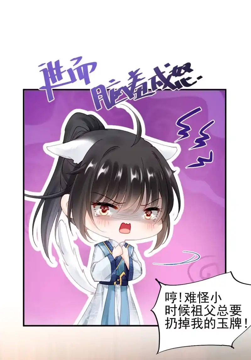 《神探双骄》我们成亲吧！ 第32页
